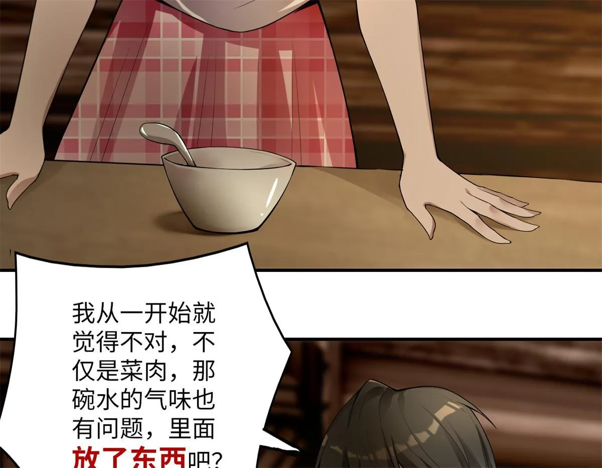 第四话 第56页