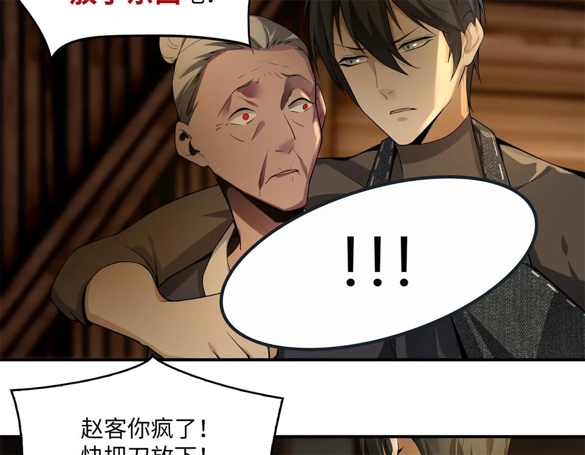 第四话 第57页
