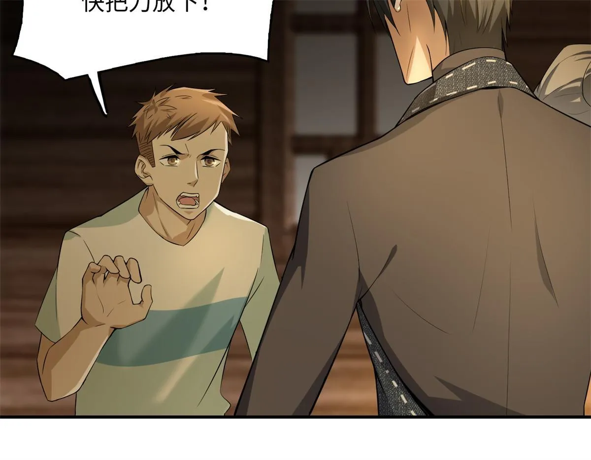 第四话 第58页