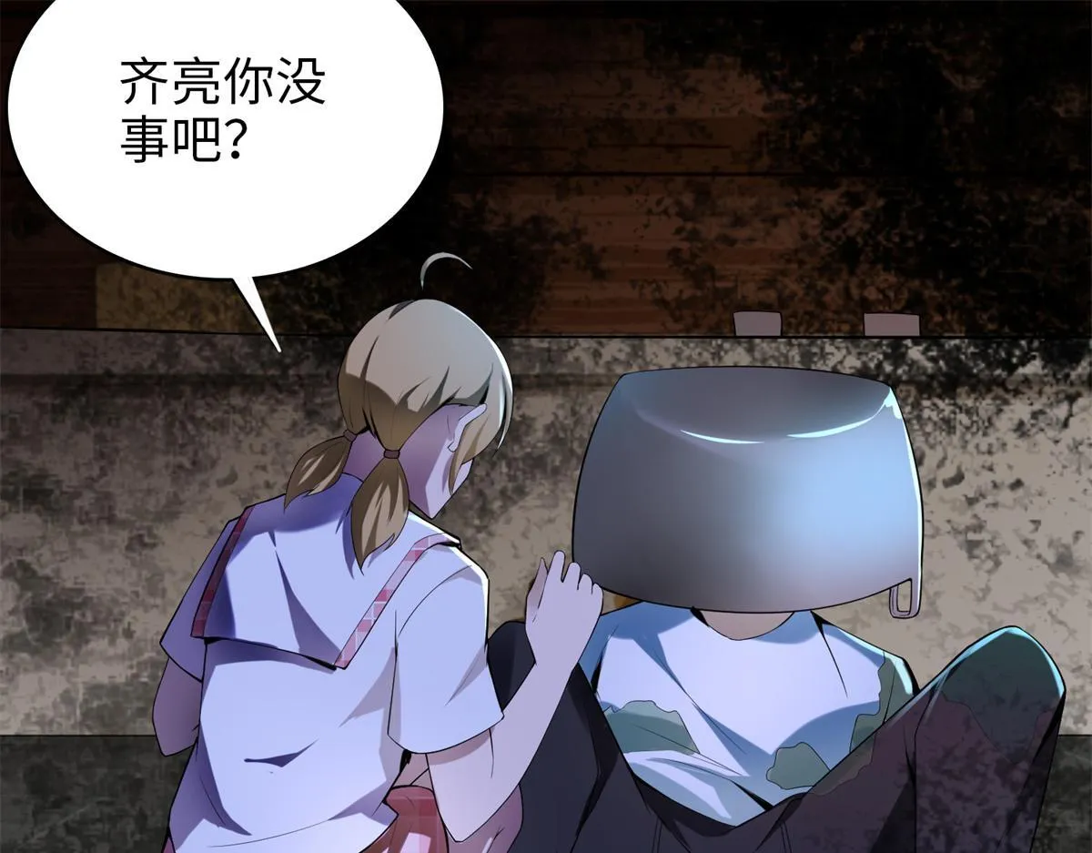 第四话 第65页