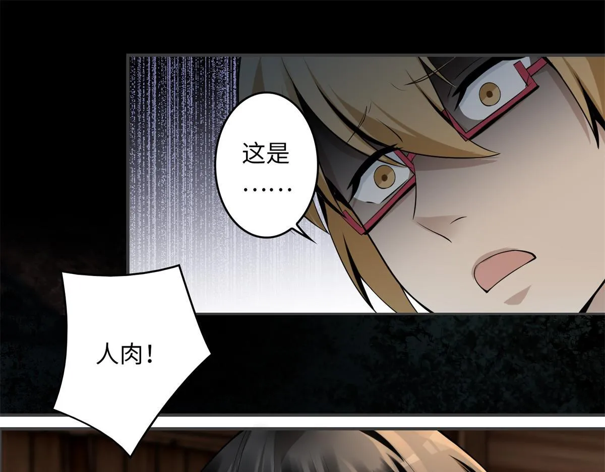 第四话 第67页