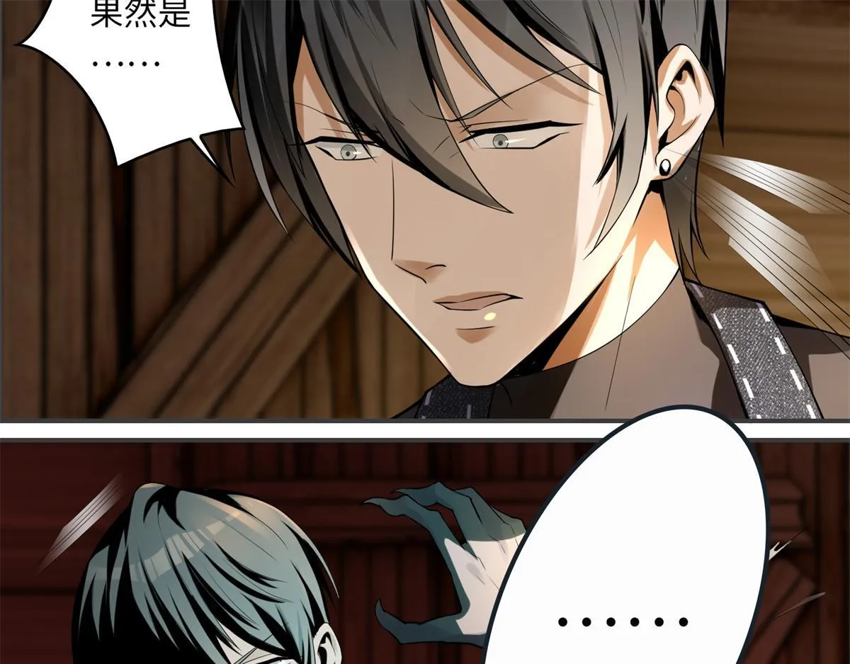 第四话 第69页