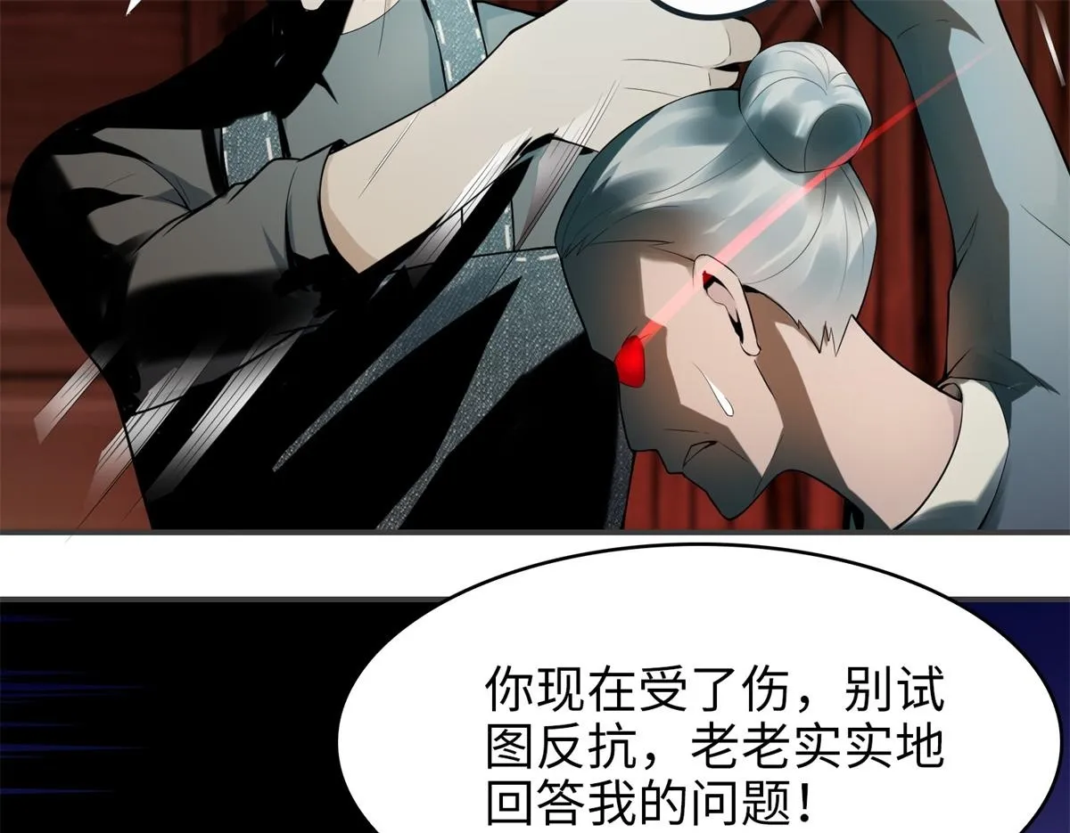 第四话 第71页