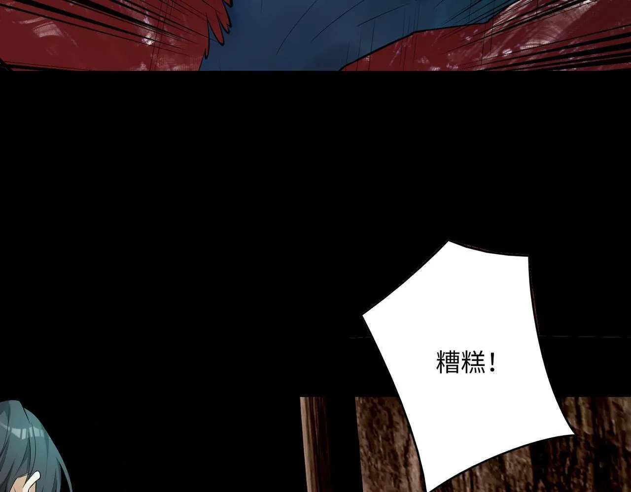 第四话 第77页