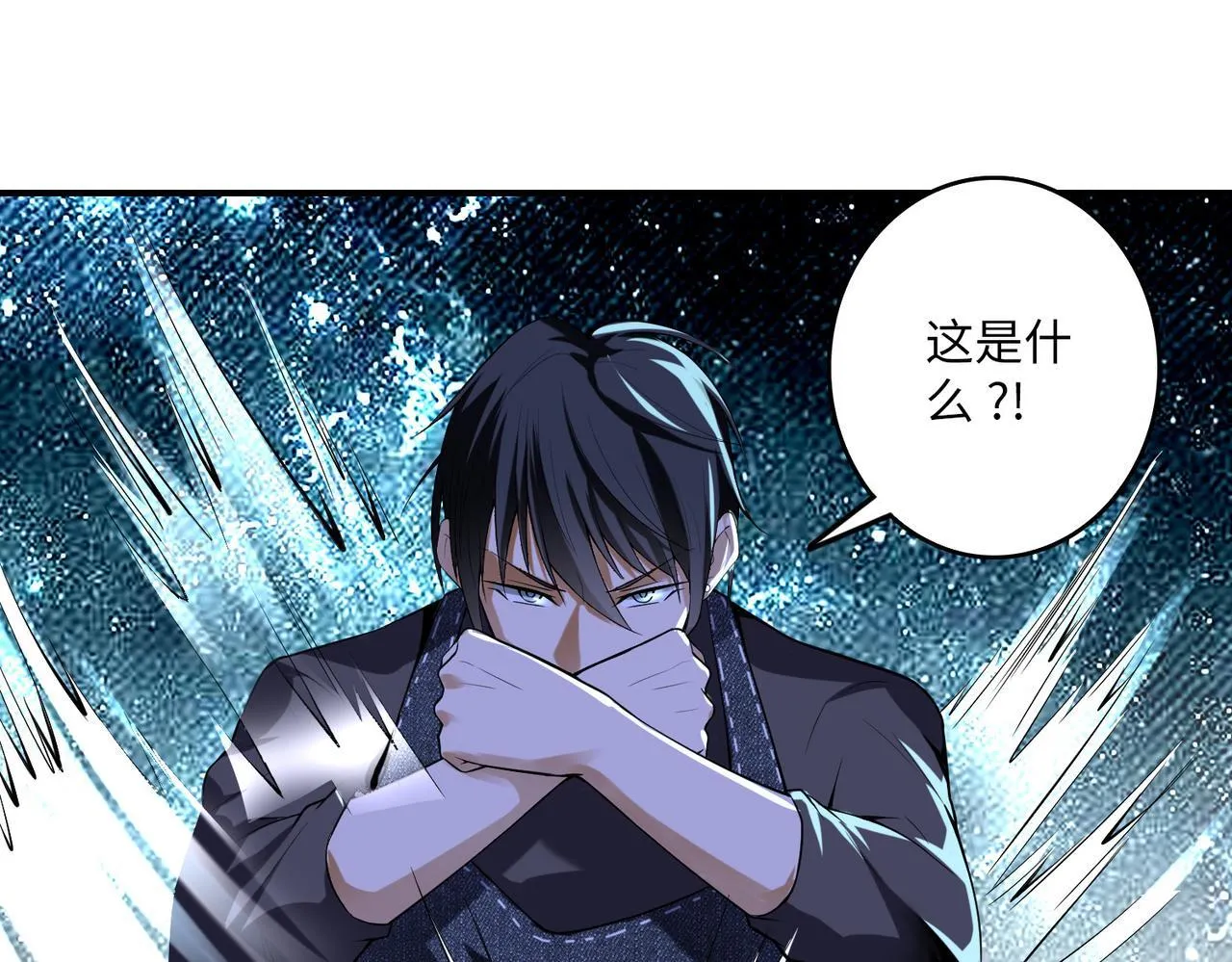 第四话 第80页