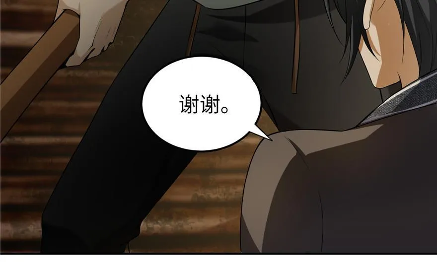 第五话 第16页
