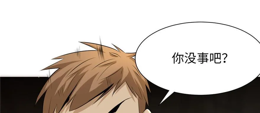 第五话 第17页