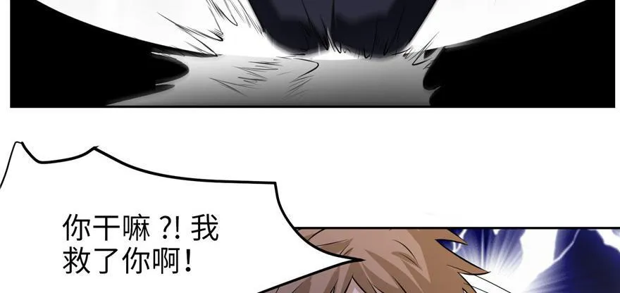 第五话 第23页