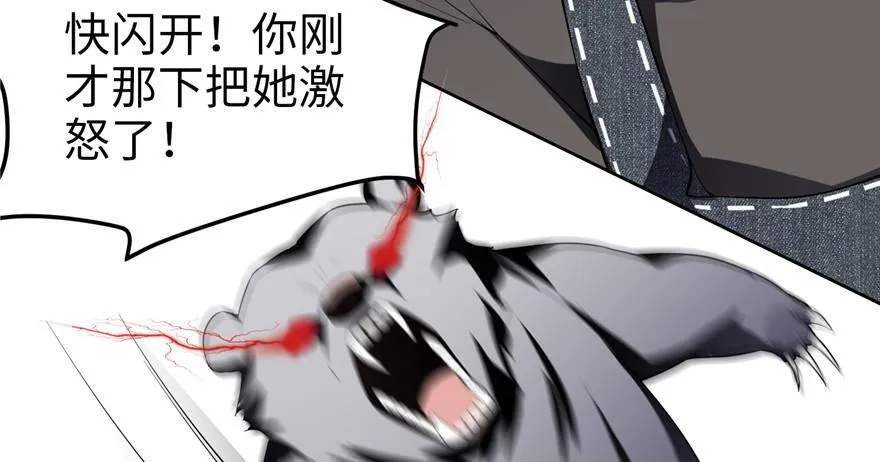 第五话 第37页