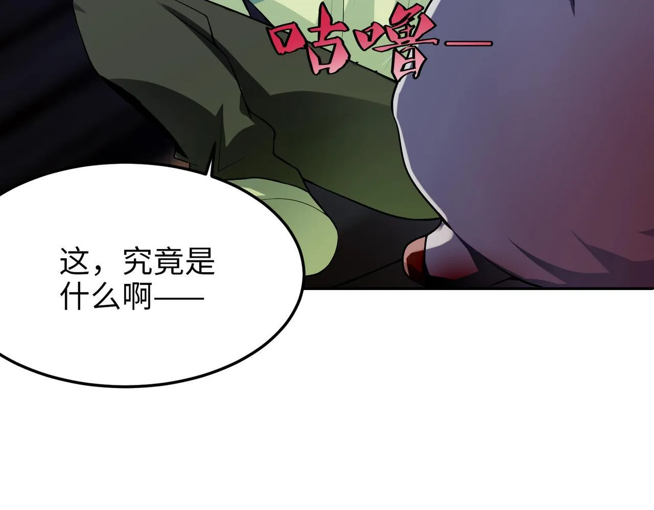 第五话 第62页