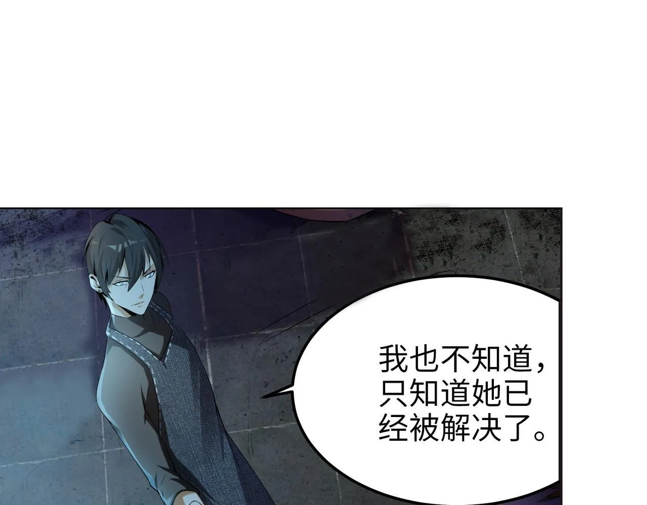 第五话 第63页