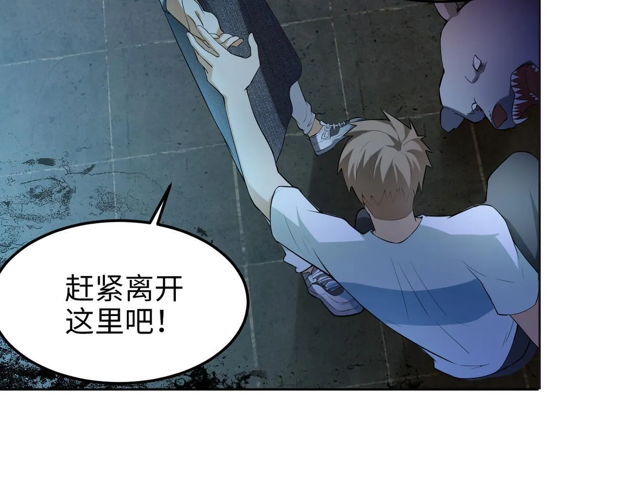 第五话 第64页
