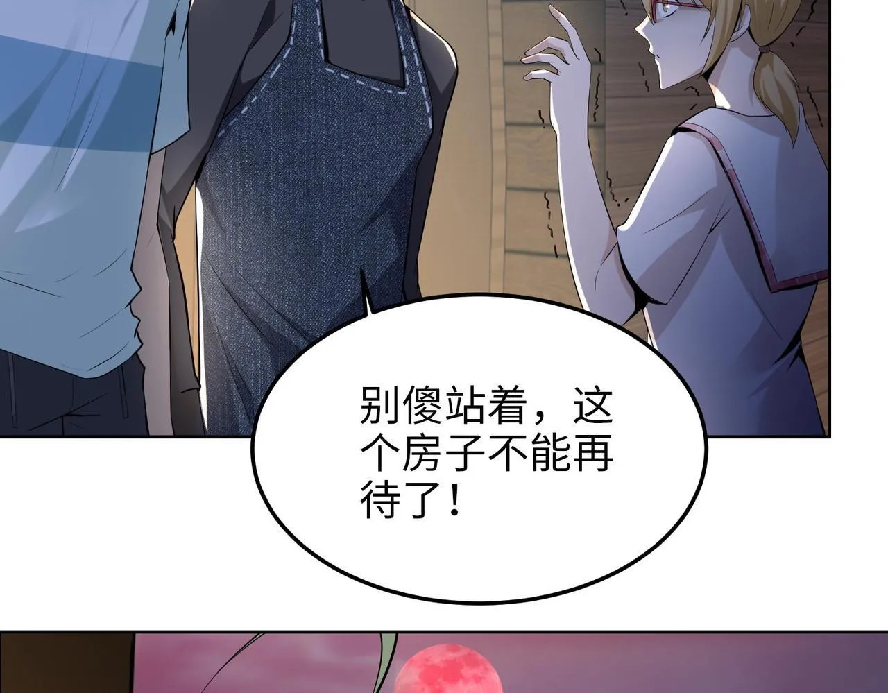 第五话 第66页