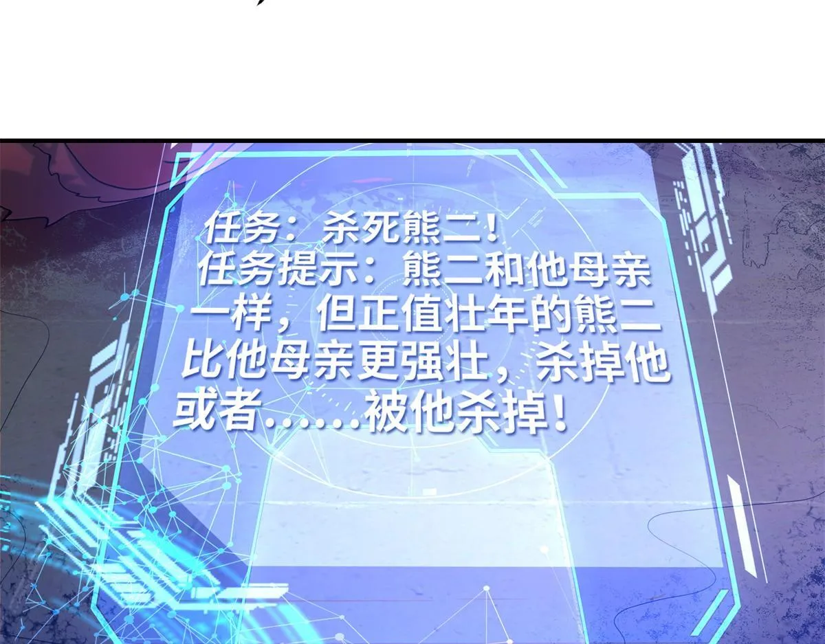 第五话 第72页