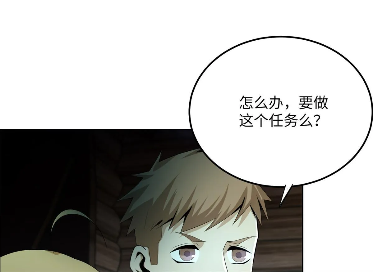 第五话 第75页