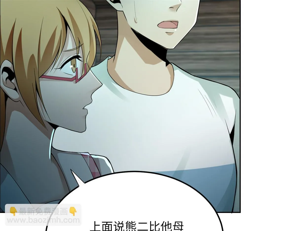 第五话 第76页