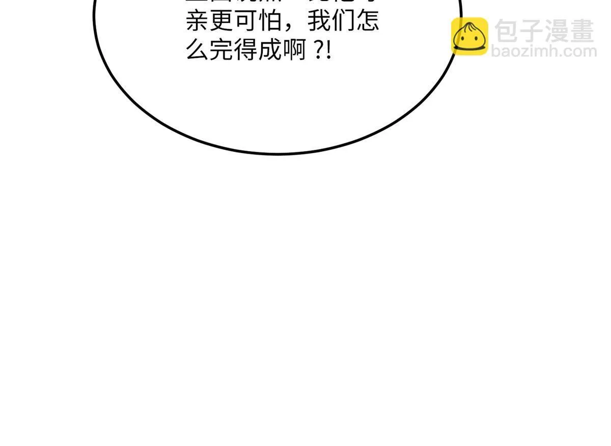 第五话 第77页
