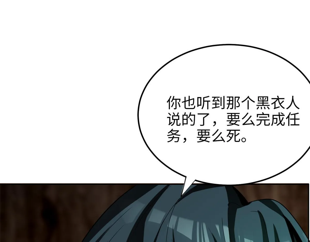 第五话 第78页