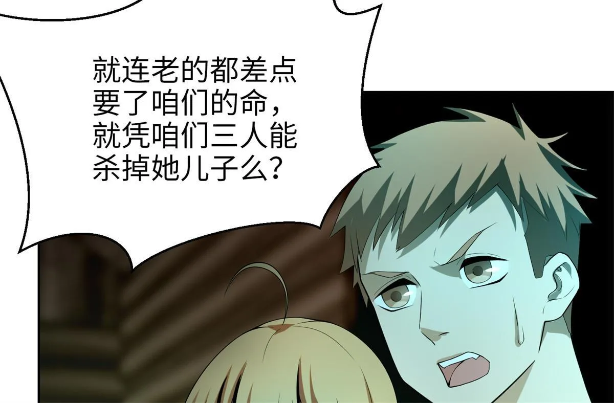 第五话 第82页