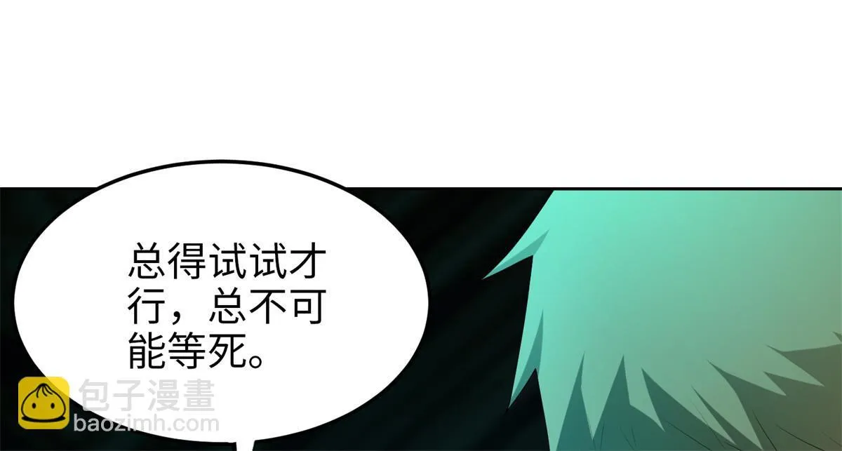 第五话 第84页