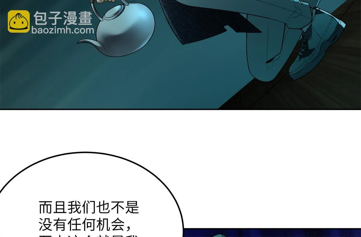 第五话 第86页