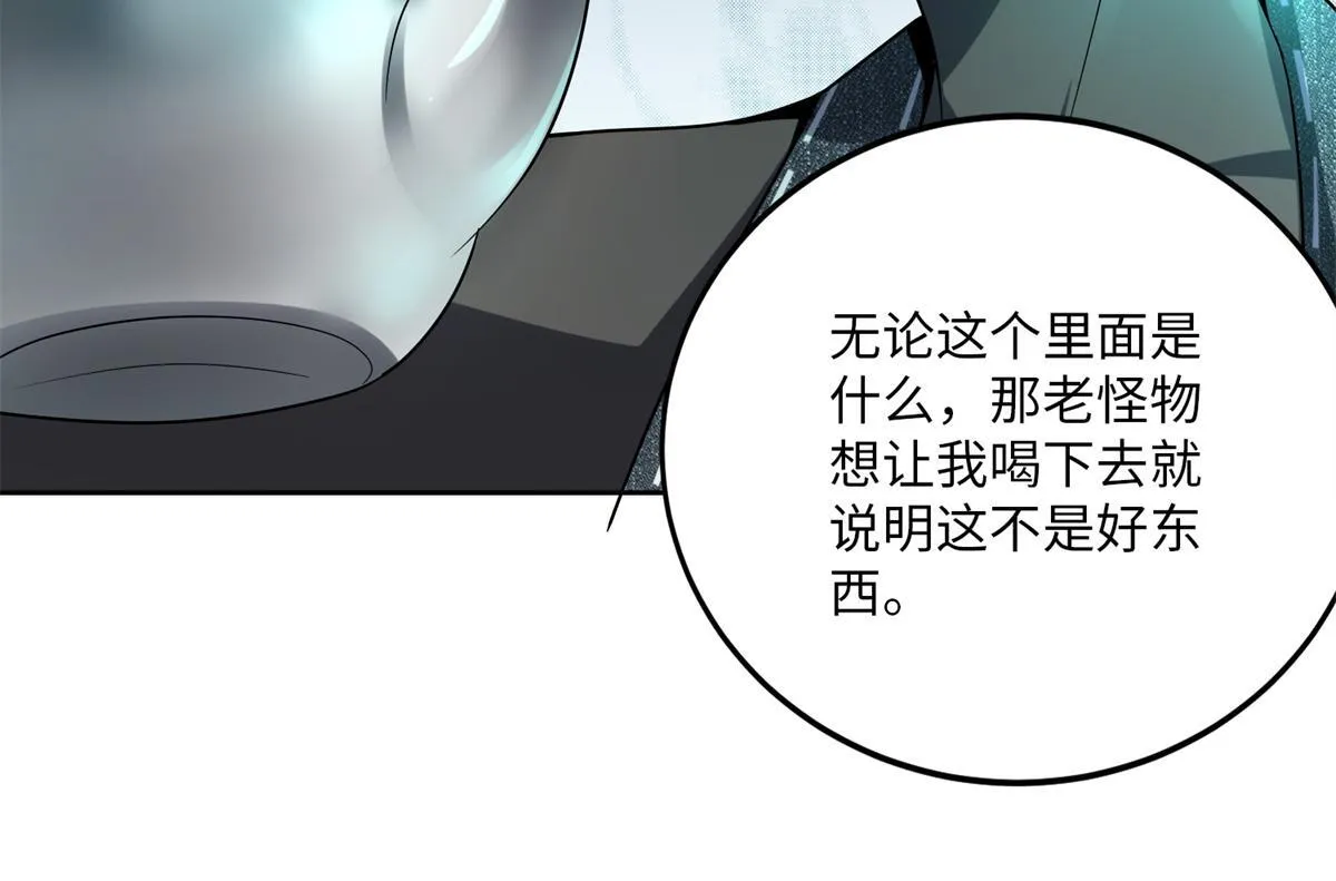 第五话 第88页