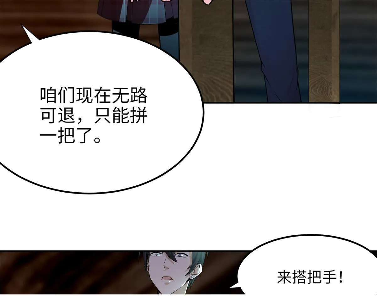 第五话 第91页