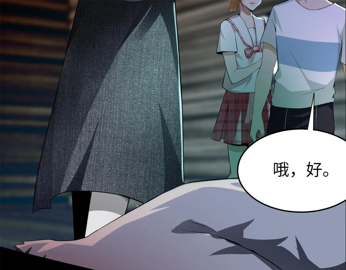 第五话 第93页