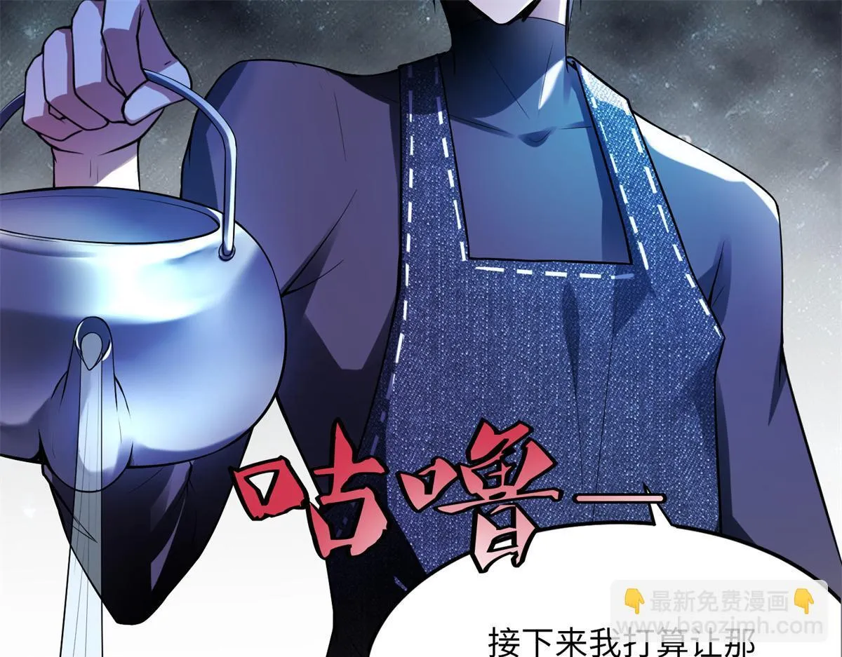 第五话 第105页