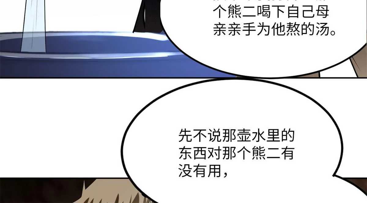 第五话 第106页