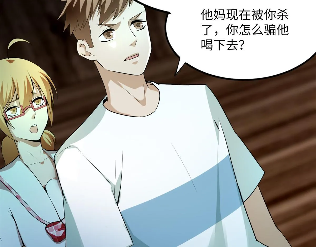 第五话 第107页