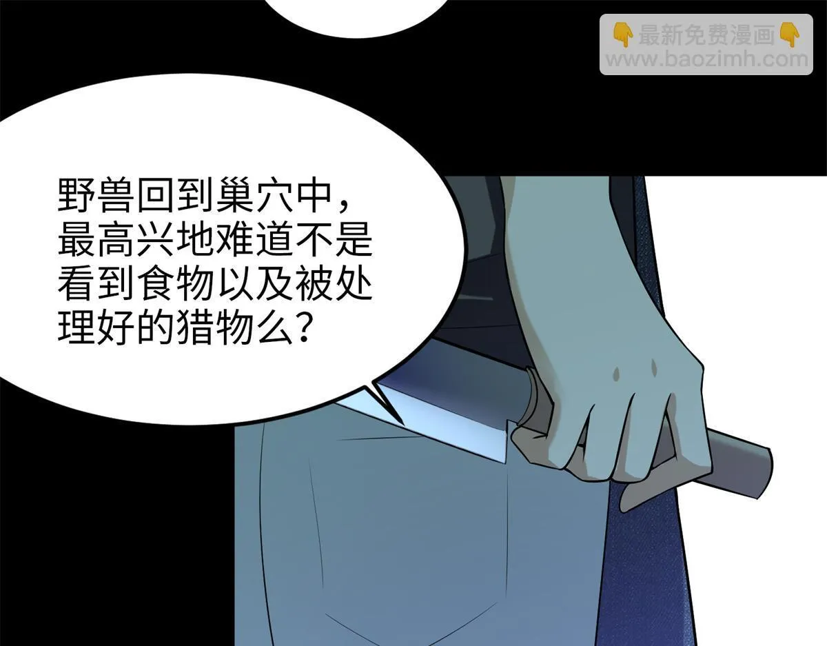 第五话 第112页