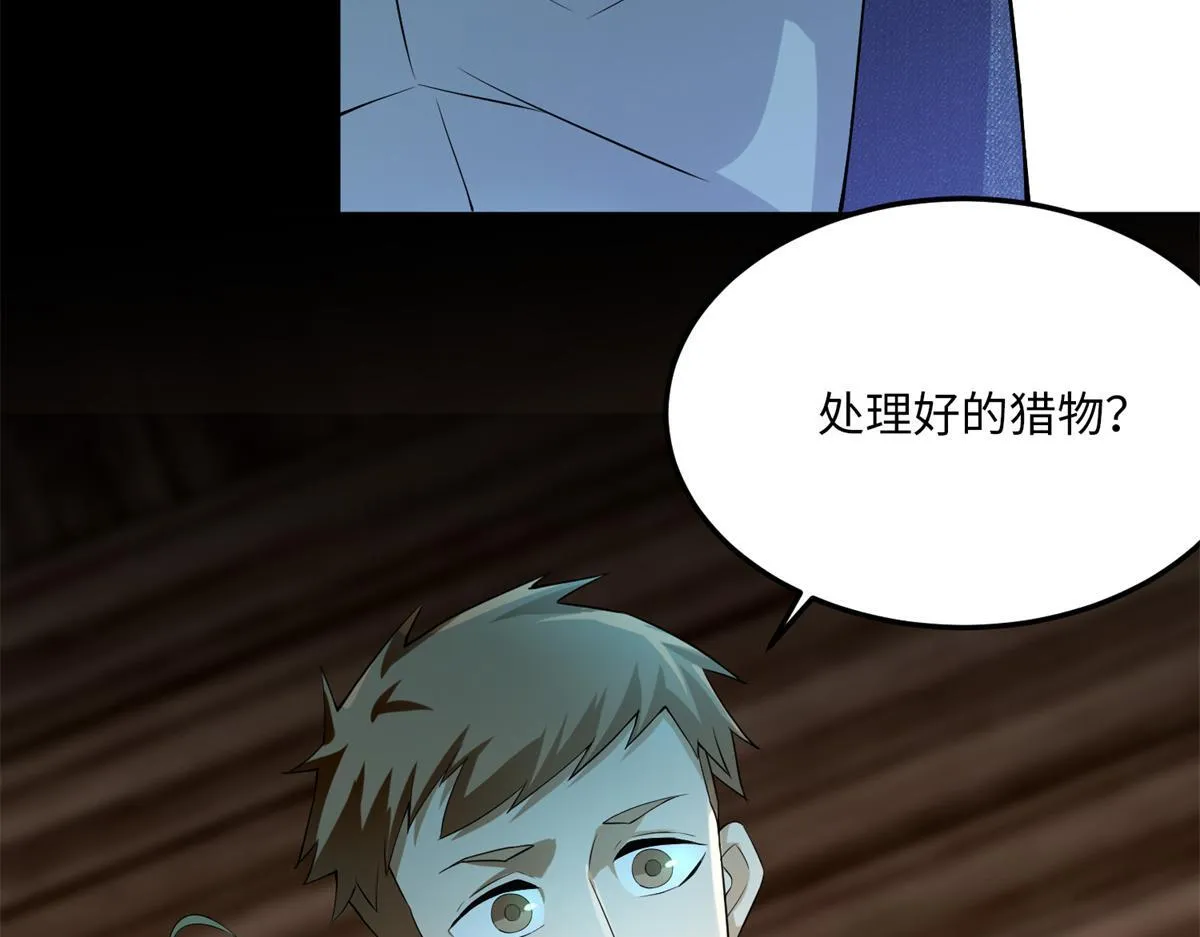 第五话 第113页