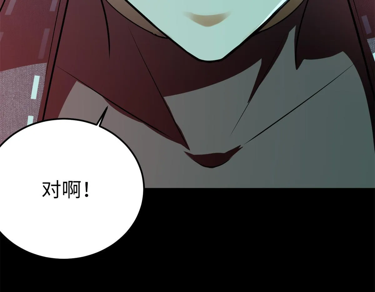 第五话 第118页