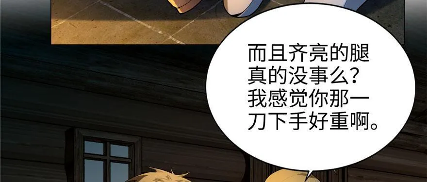 第六话 第18页