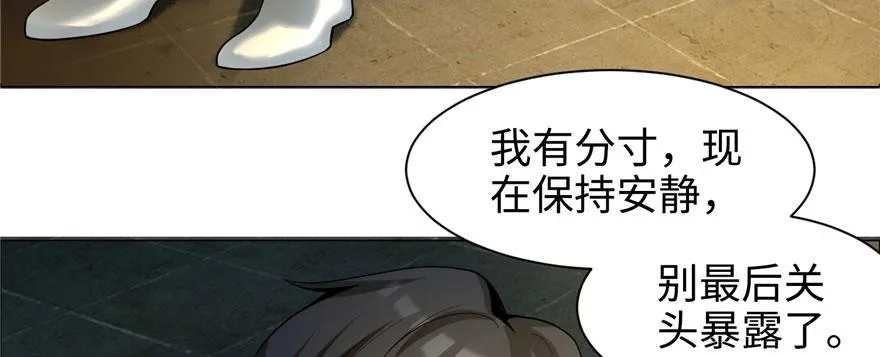 第六话 第21页