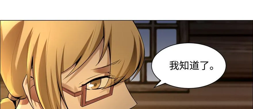 第六话 第23页