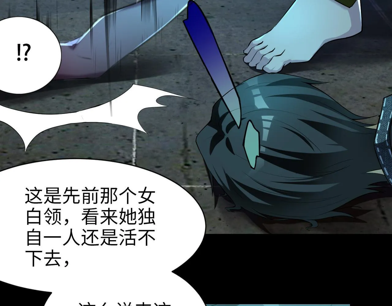 第六话 第40页