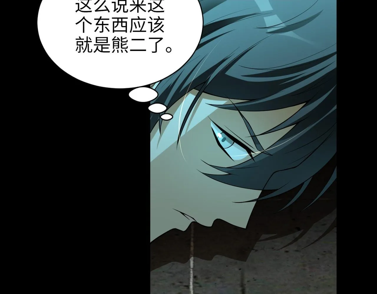第六话 第41页