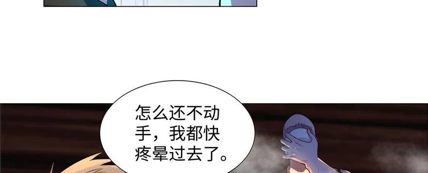 第六话 第46页