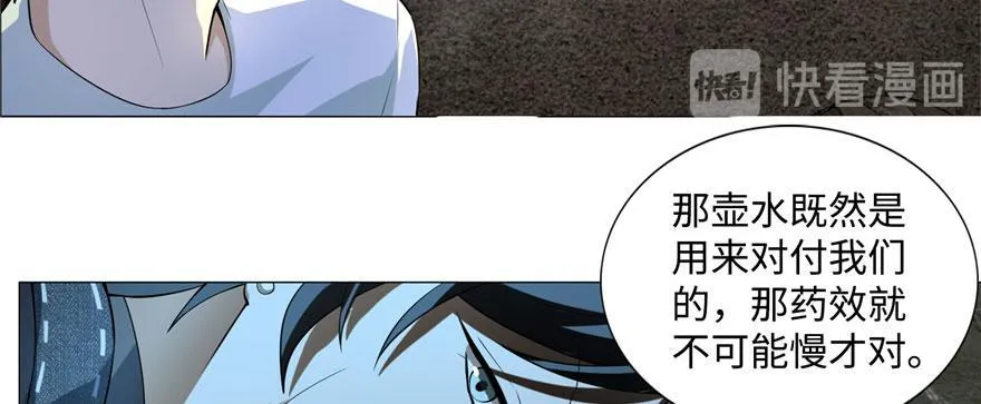 第六话 第48页