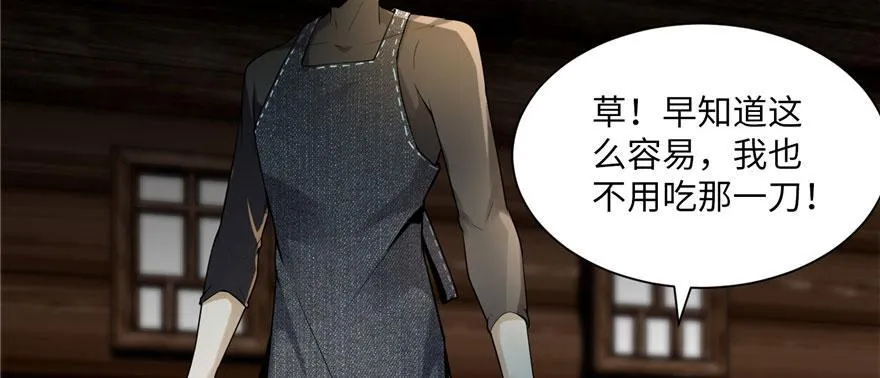 第六话 第59页