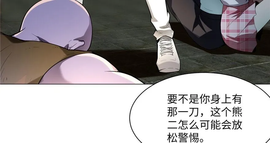 第六话 第61页
