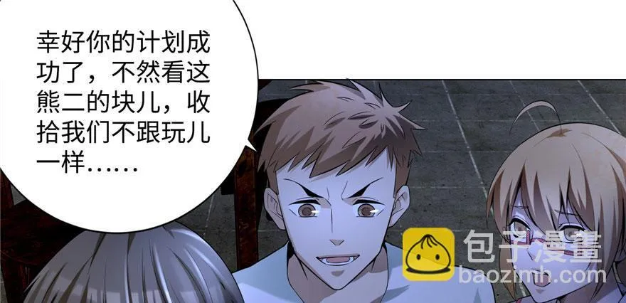 第六话 第66页
