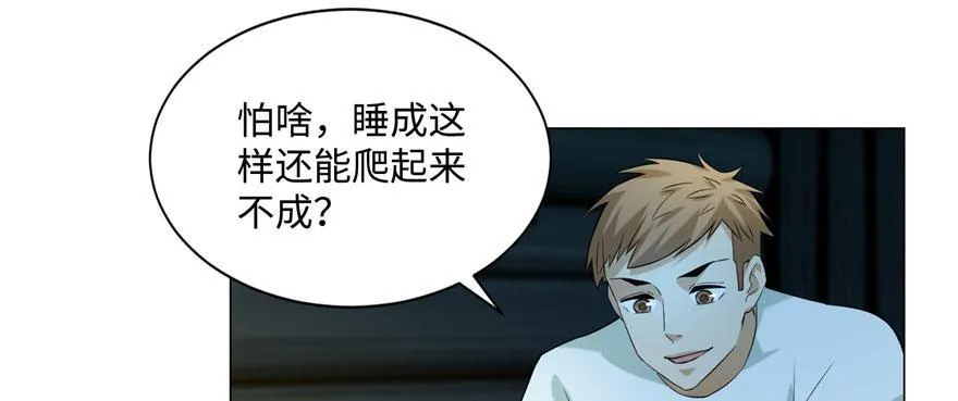 第六话 第68页