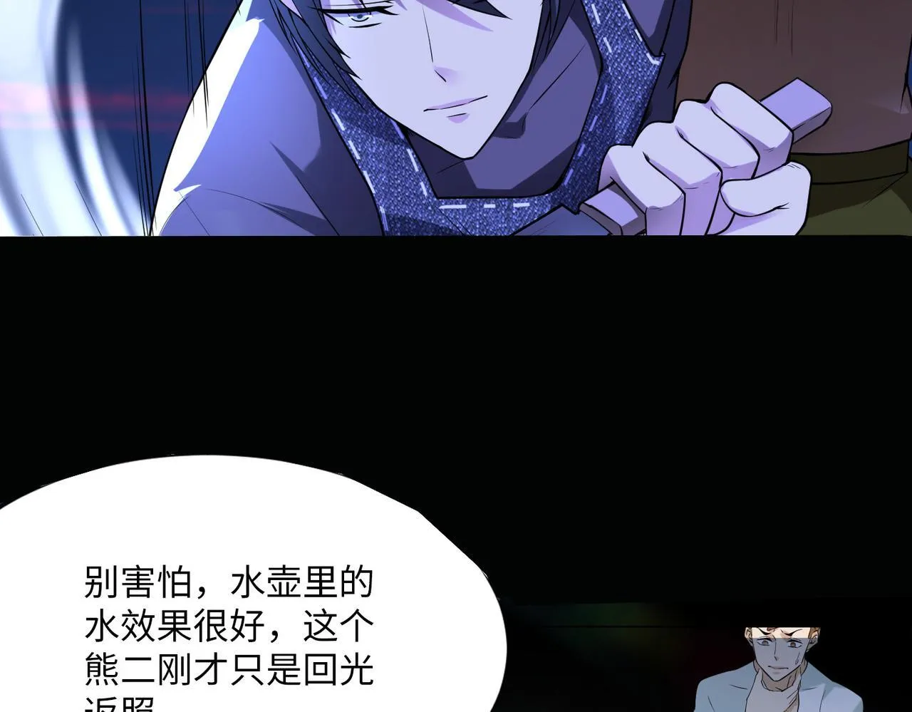第六话 第76页