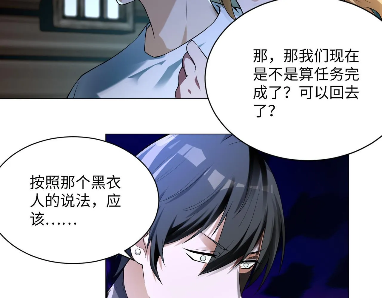 第六话 第79页