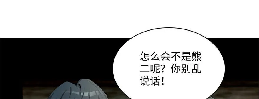 第六话 第84页