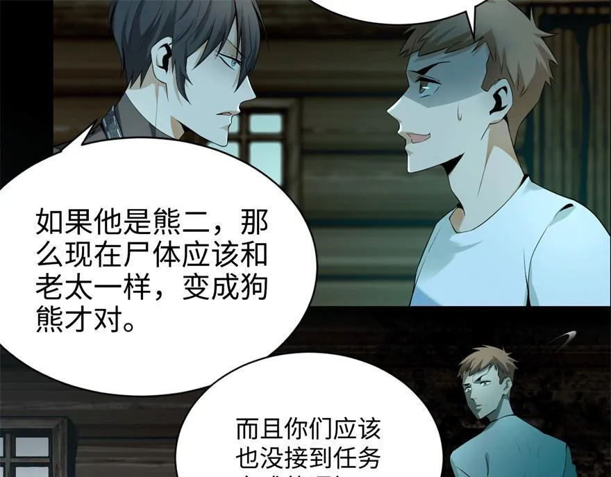 第六话 第85页