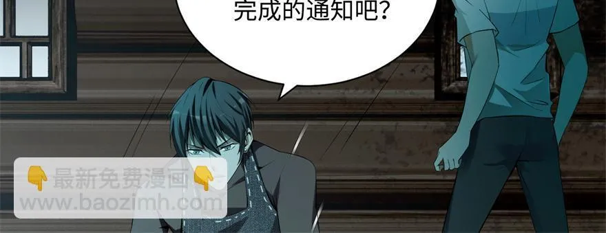 第六话 第86页
